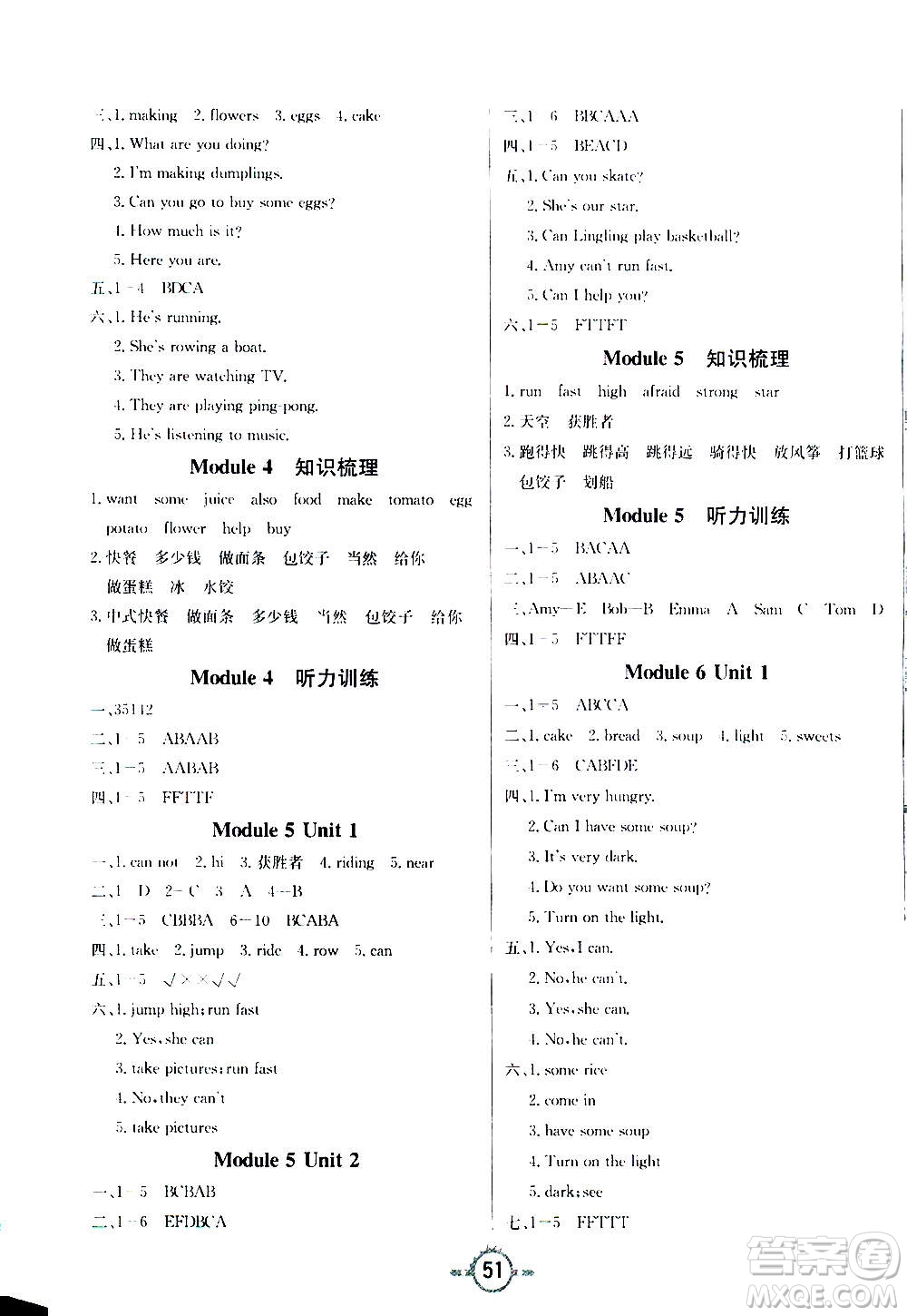 西安出版社2020年創(chuàng)新課課練英語四年級上冊WY外研版答案