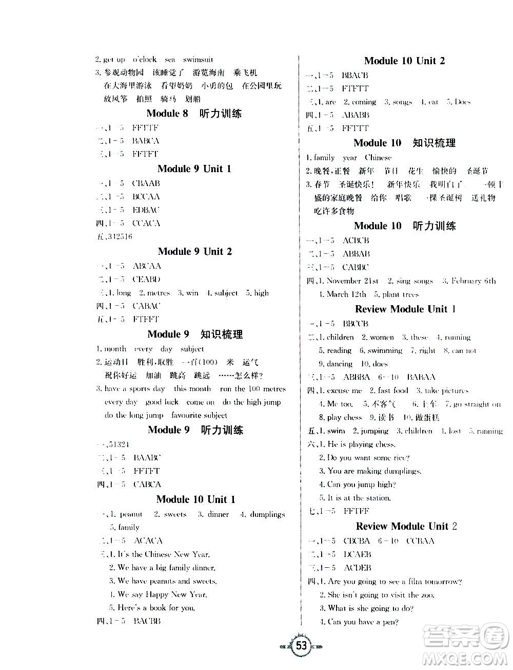 西安出版社2020年創(chuàng)新課課練英語四年級上冊WY外研版答案