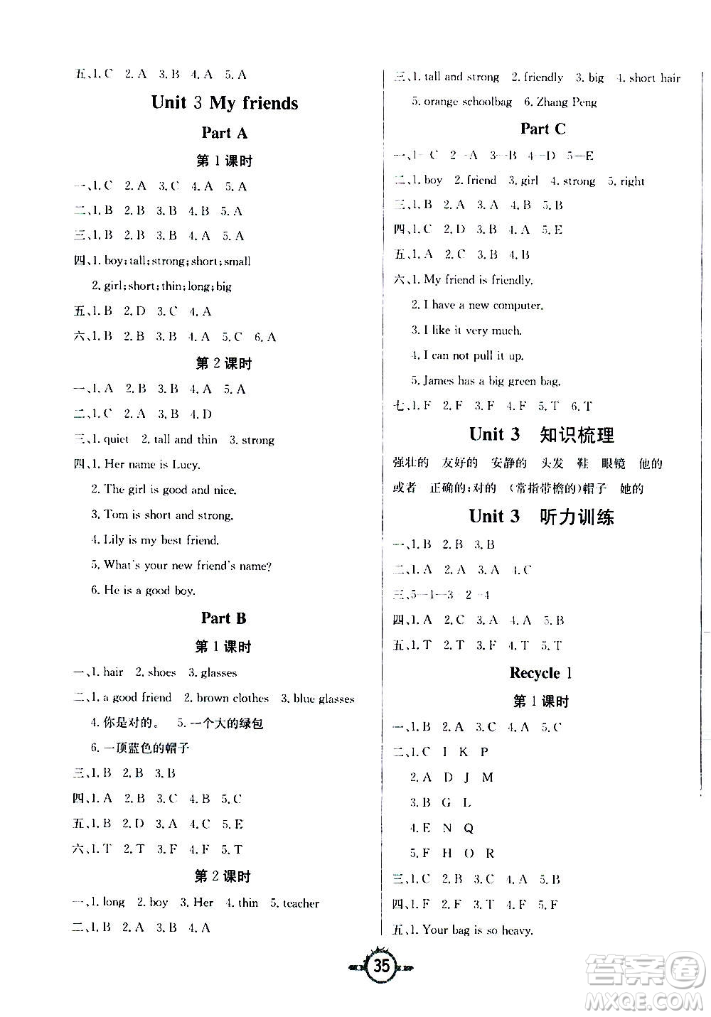 西安出版社2020年創(chuàng)新課課練英語四年級(jí)上冊(cè)PEP人教版答案