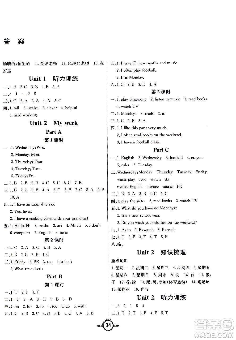 西安出版社2020年創(chuàng)新課課練英語五年級(jí)上冊(cè)PEP人教版答案