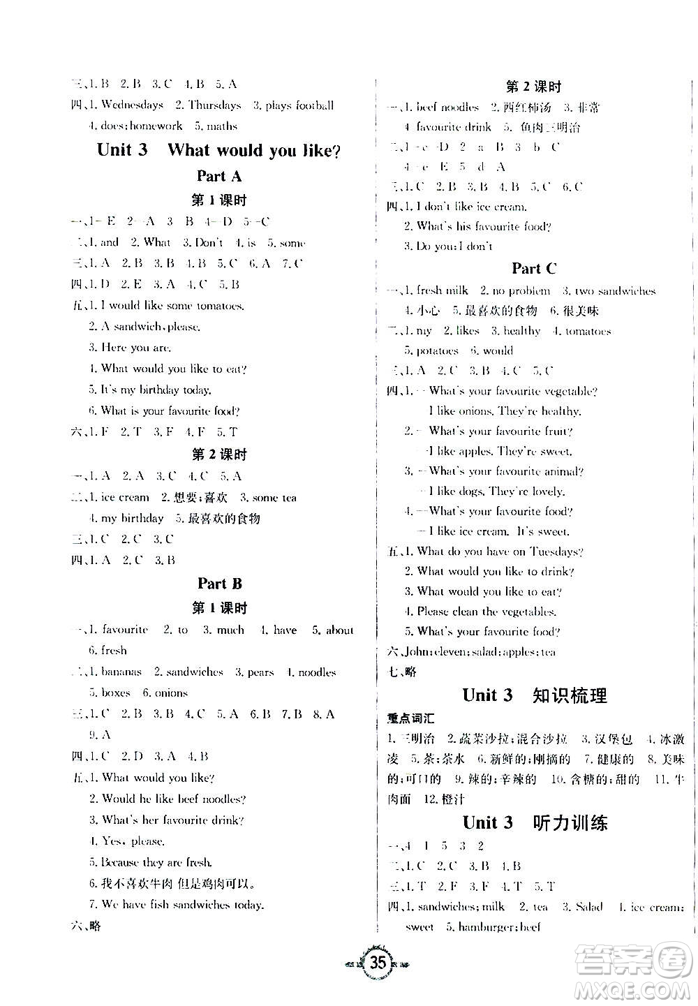 西安出版社2020年創(chuàng)新課課練英語五年級(jí)上冊(cè)PEP人教版答案