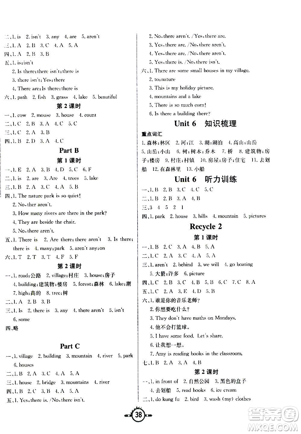 西安出版社2020年創(chuàng)新課課練英語五年級(jí)上冊(cè)PEP人教版答案