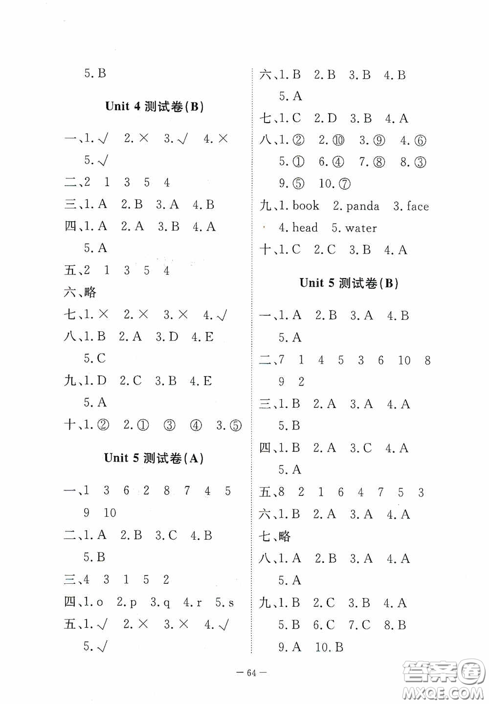 江西教育出版社2020能力形成同步測(cè)試卷三年級(jí)英語(yǔ)上冊(cè)人教版答案