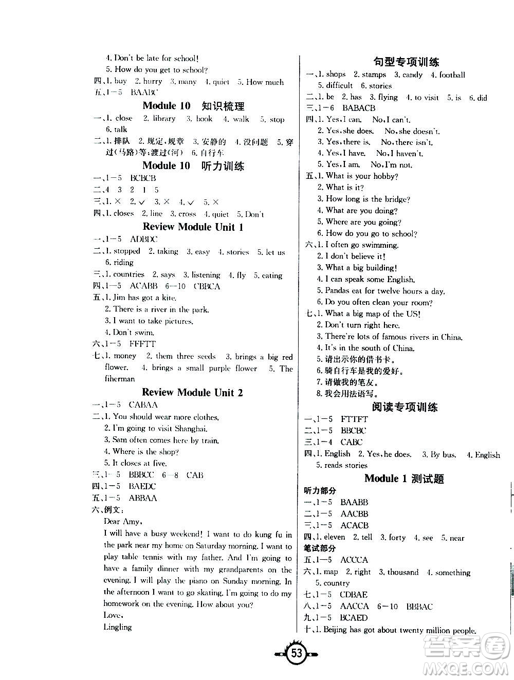 西安出版社2020年創(chuàng)新課課練英語六年級上冊WY外研版答案