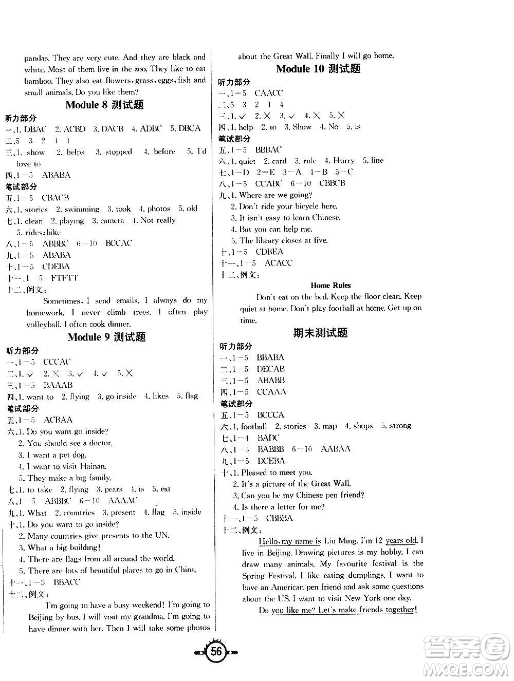 西安出版社2020年創(chuàng)新課課練英語六年級上冊WY外研版答案