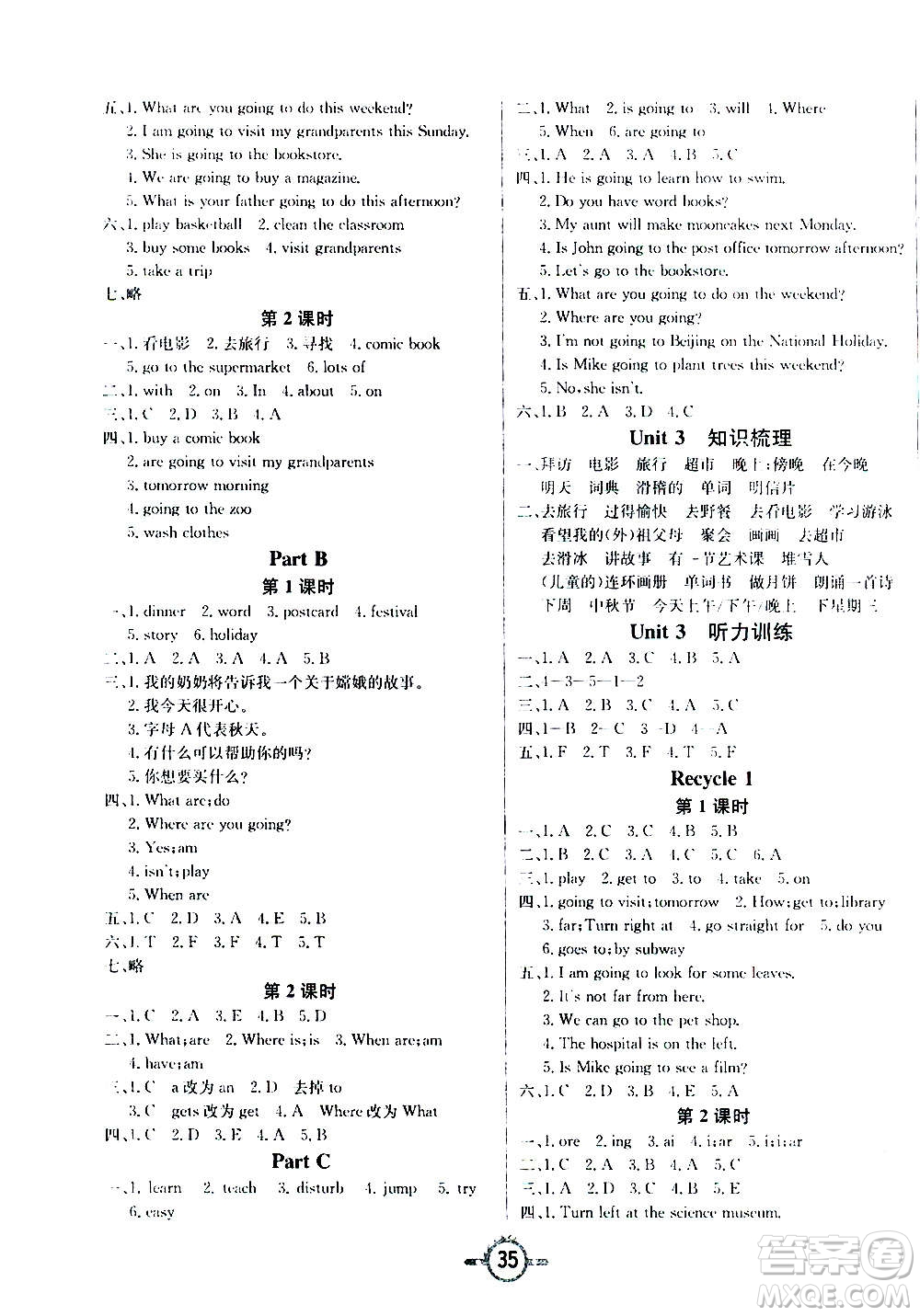 西安出版社2020年創(chuàng)新課課練英語六年級(jí)上冊(cè)PEP人教版答案