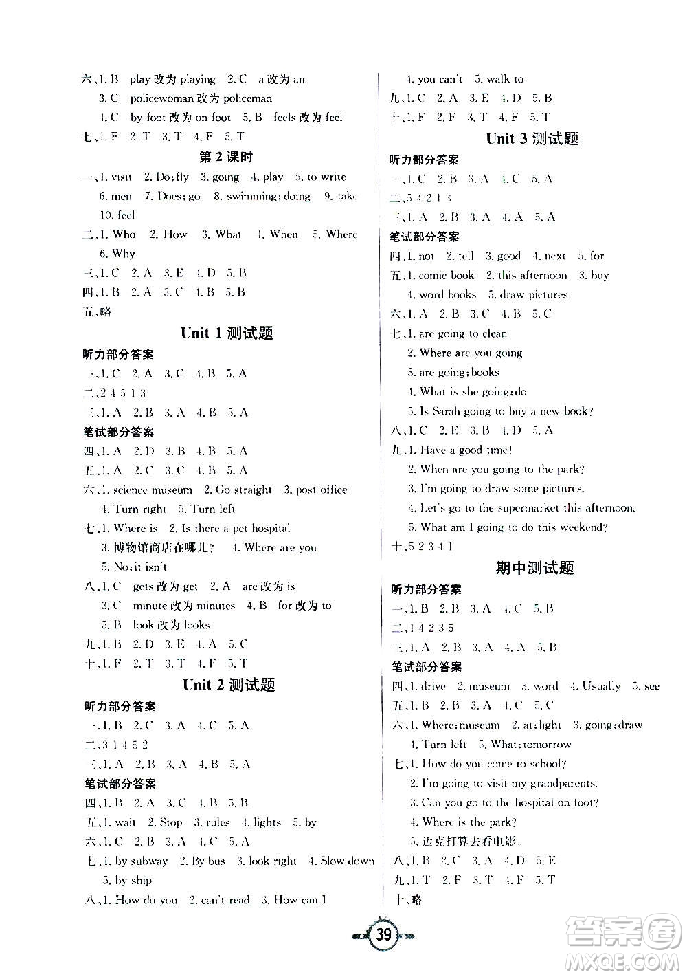 西安出版社2020年創(chuàng)新課課練英語六年級(jí)上冊(cè)PEP人教版答案