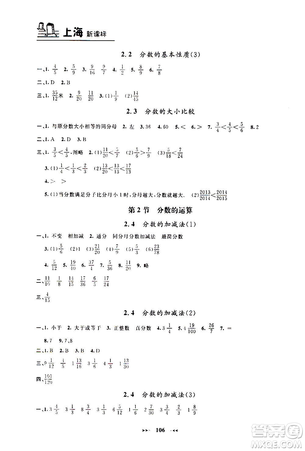 上海大學(xué)出版社2020年鐘書金牌課課練數(shù)學(xué)六年級上冊上海專版答案