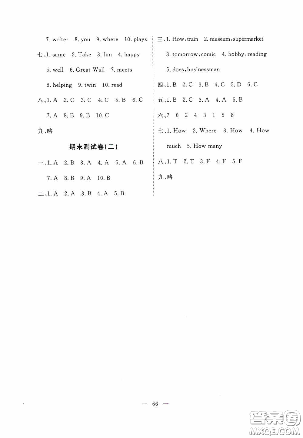 江西教育出版社2020能力形成同步測試卷六年級英語上冊人教PEP版答案