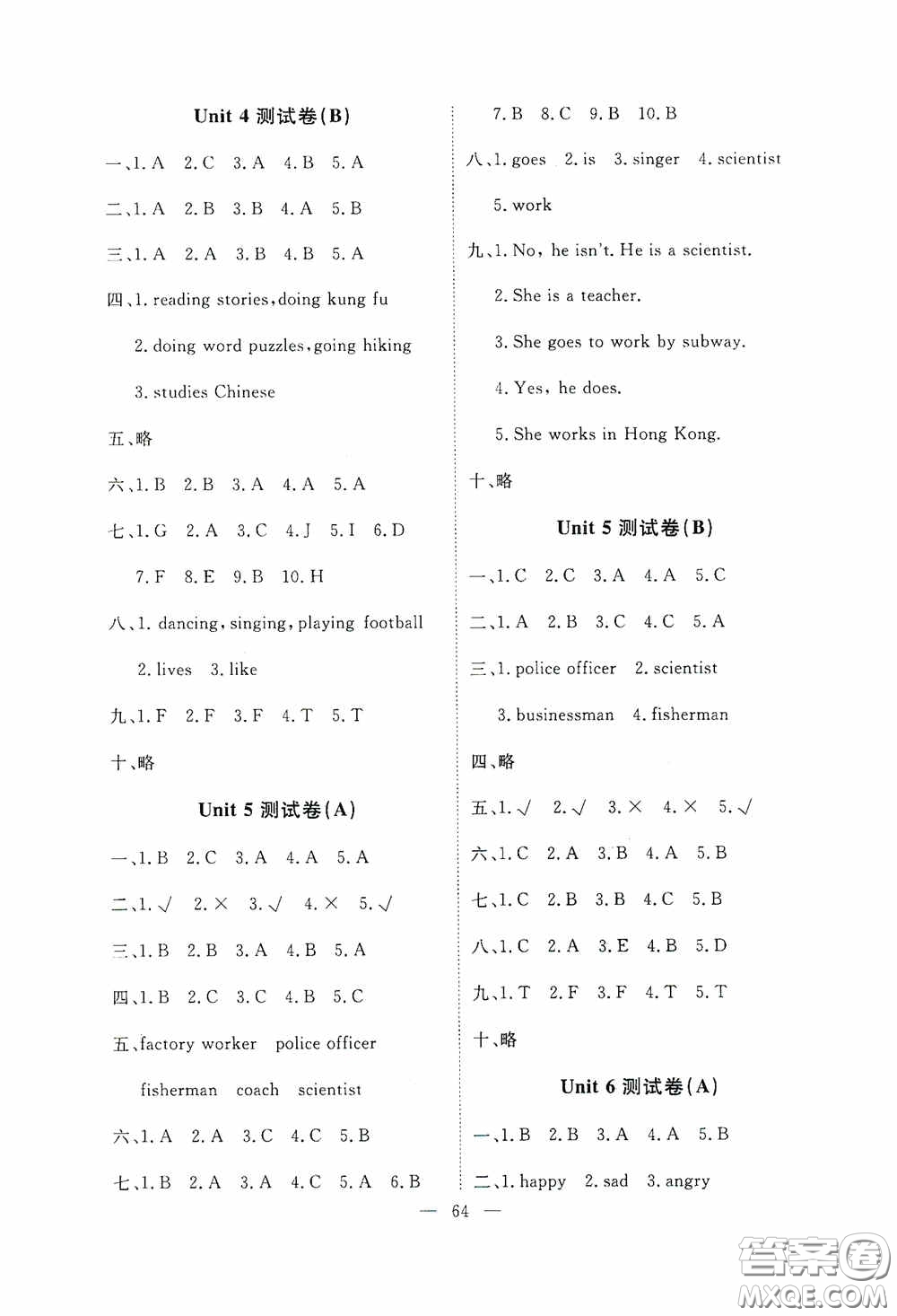 江西教育出版社2020能力形成同步測試卷六年級英語上冊人教PEP版答案