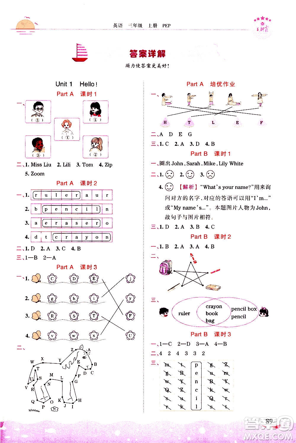 江西人民出版社2020秋王朝霞德才兼?zhèn)渥鳂I(yè)創(chuàng)新設(shè)計(jì)英語(yǔ)三年級(jí)上冊(cè)PEP人教版答案