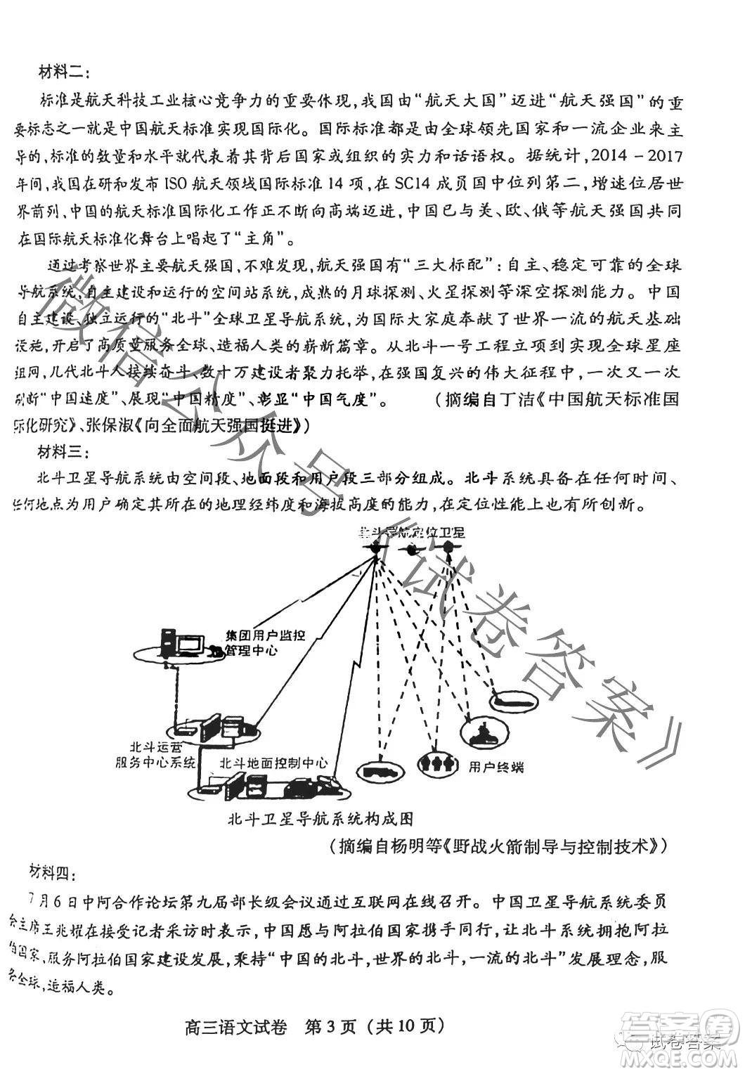 泉州市2021屆普通高中畢業(yè)班質(zhì)量檢測一語文試題及答案