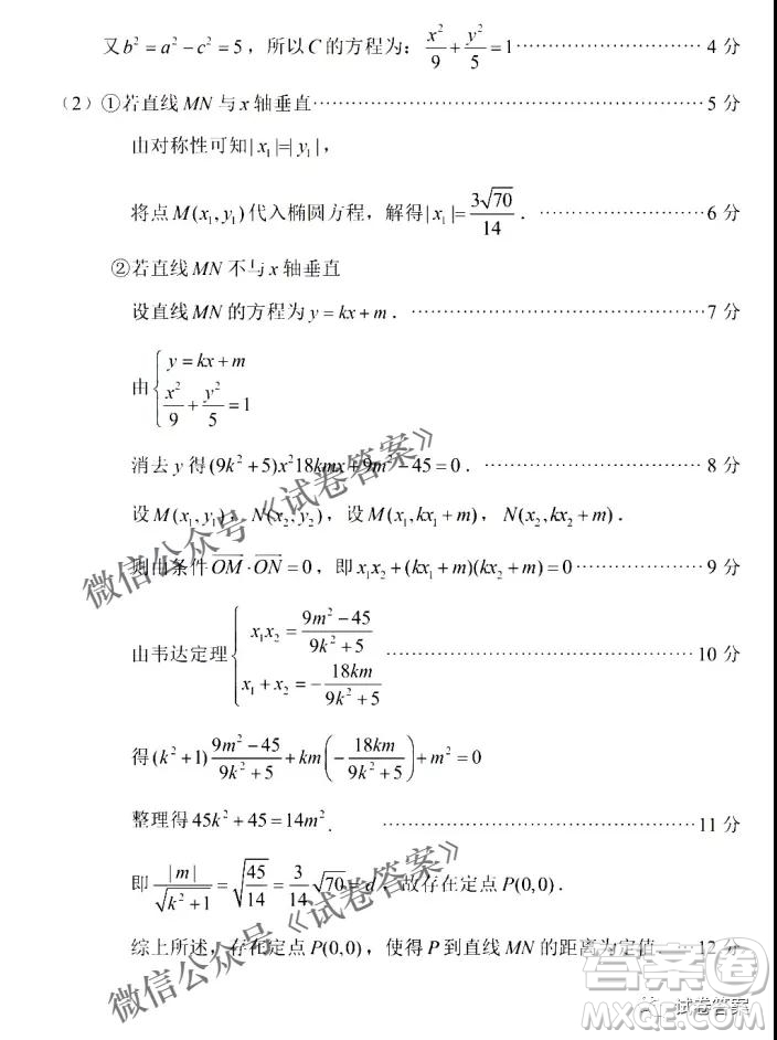 泉州市2021屆普通高中畢業(yè)班質(zhì)量檢測(cè)一數(shù)學(xué)試題及答案