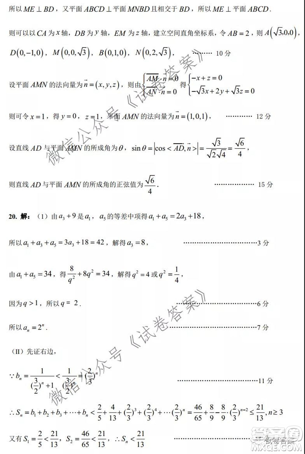 2020-2021學(xué)年金色聯(lián)盟浙江省百校聯(lián)考數(shù)學(xué)試題及答案