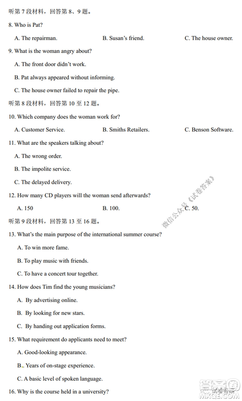 2020-2021學(xué)年金色聯(lián)盟浙江省百校聯(lián)考英語試題及答案