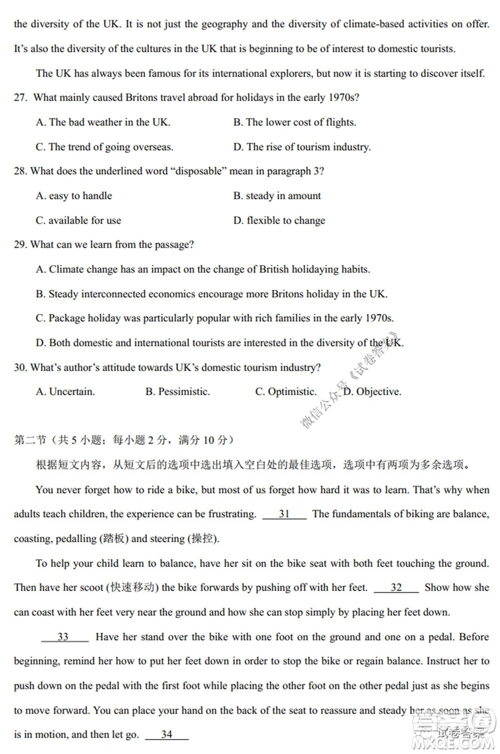 2020-2021學(xué)年金色聯(lián)盟浙江省百校聯(lián)考英語試題及答案