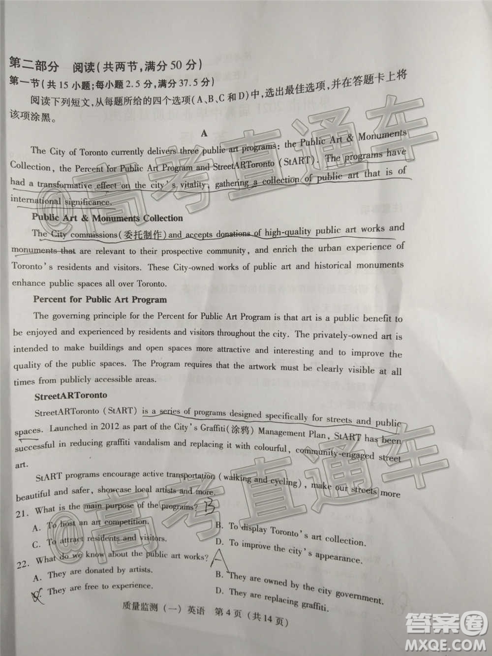 泉州市2021屆普通高中畢業(yè)班質(zhì)量檢測(cè)一英語(yǔ)試題及答案