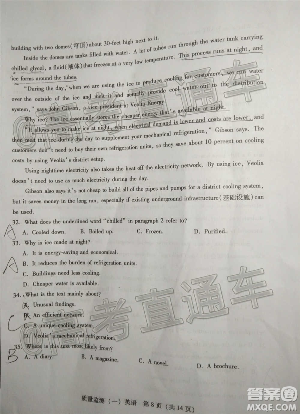 泉州市2021屆普通高中畢業(yè)班質(zhì)量檢測(cè)一英語(yǔ)試題及答案