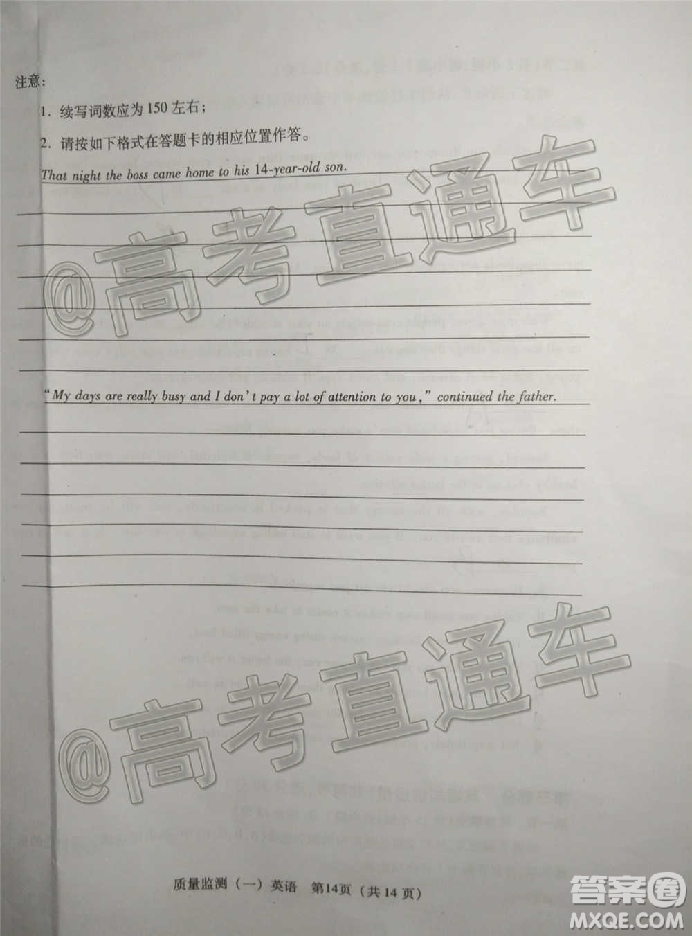 泉州市2021屆普通高中畢業(yè)班質(zhì)量檢測(cè)一英語(yǔ)試題及答案