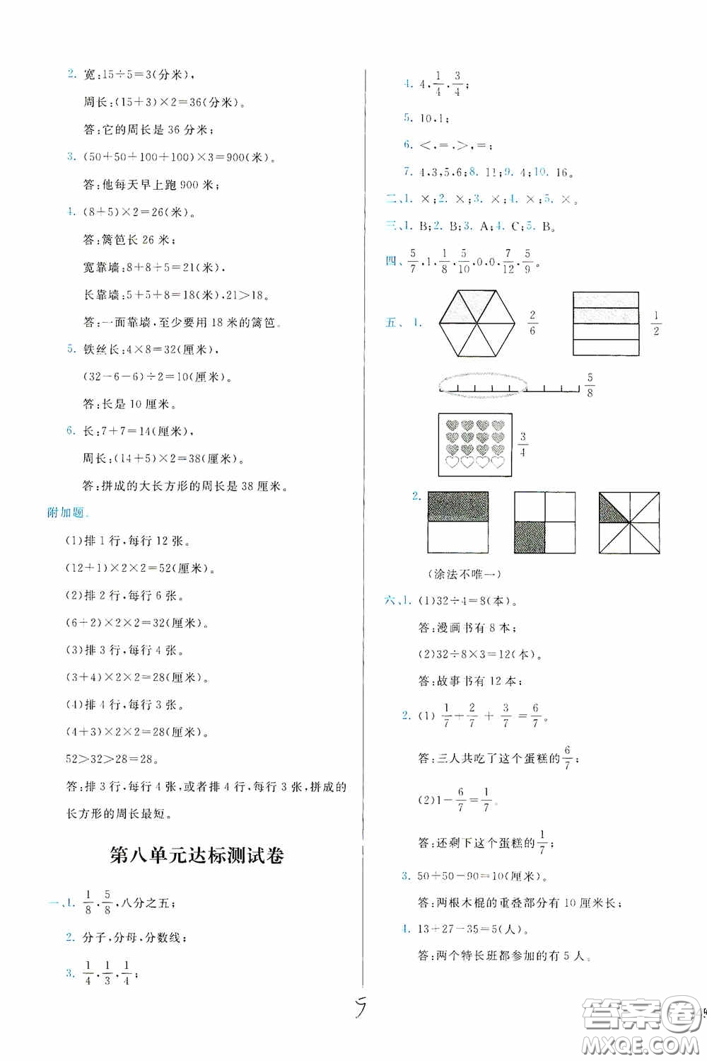 2020學(xué)而思基本功全優(yōu)試卷小學(xué)數(shù)學(xué)六年級(jí)上冊(cè)答案