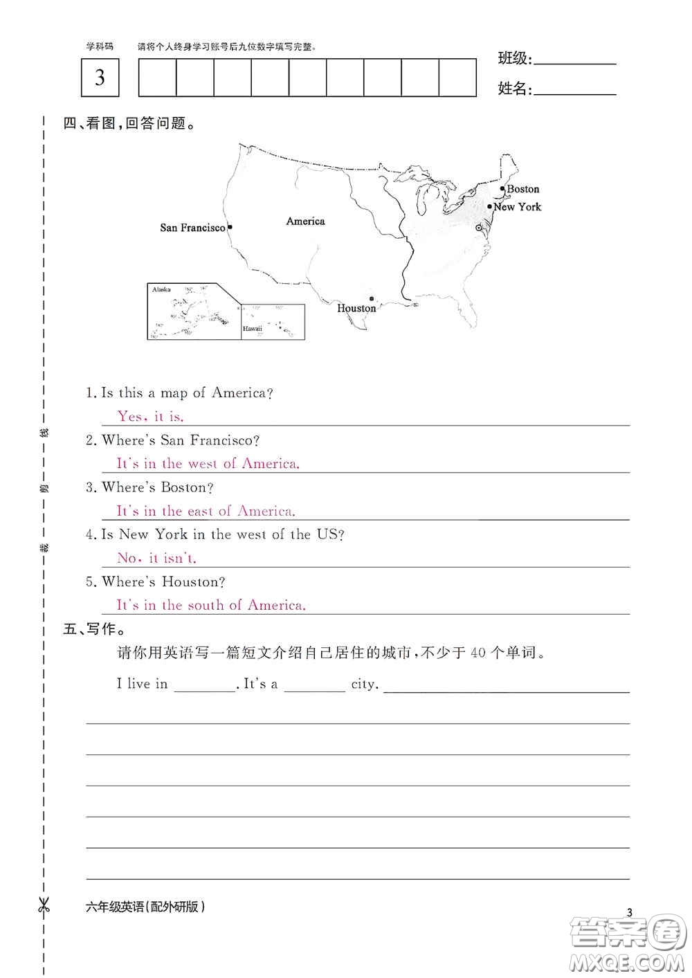 江西教育出版社2020英語作業(yè)本六年級上冊外研版答案