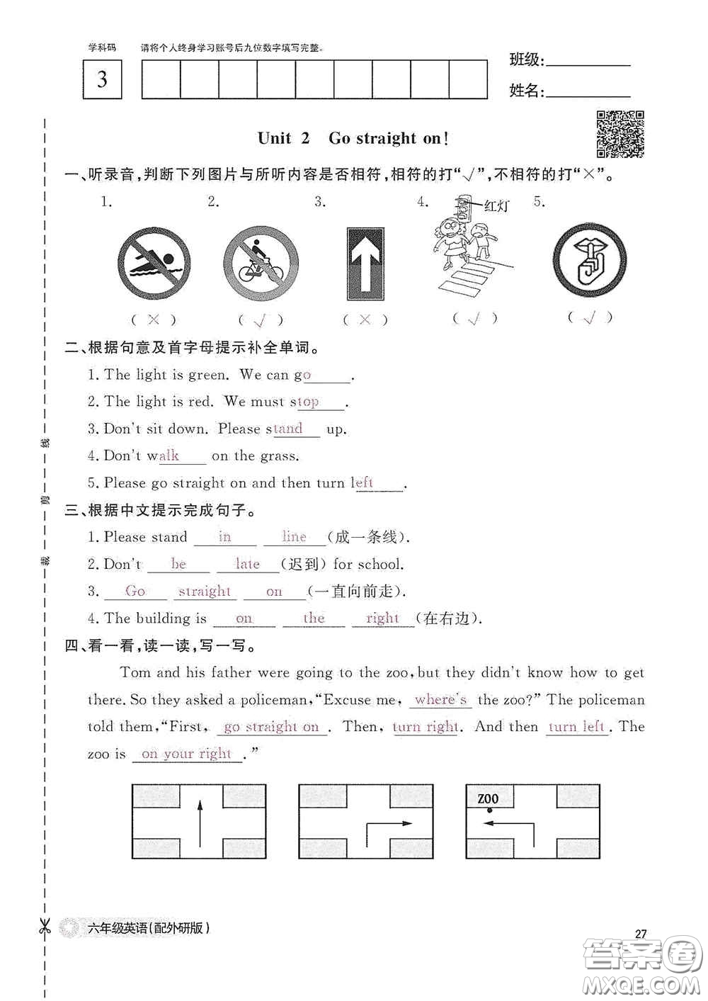 江西教育出版社2020英語作業(yè)本六年級上冊外研版答案