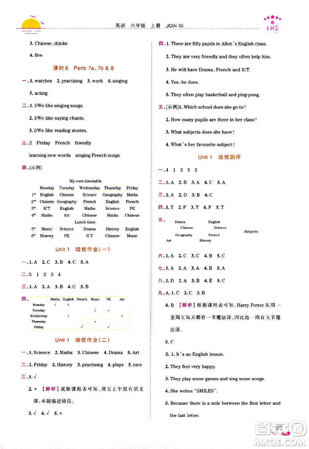 2020秋王朝霞德才兼?zhèn)渥鳂I(yè)創(chuàng)新設(shè)計英語六年級上冊劍橋版答案