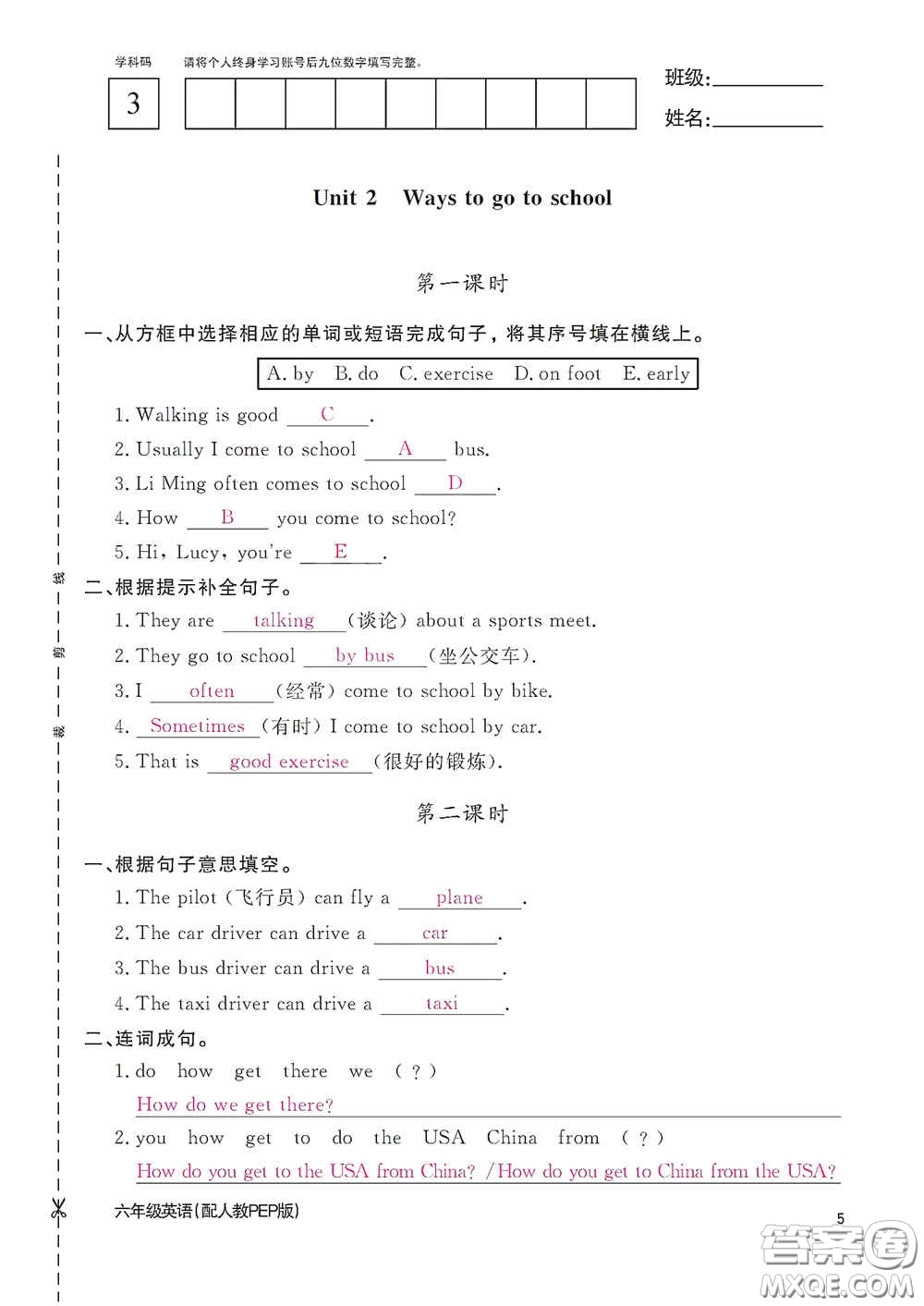 江西教育出版社2020英語作業(yè)本六年級上冊人教PEP版答案