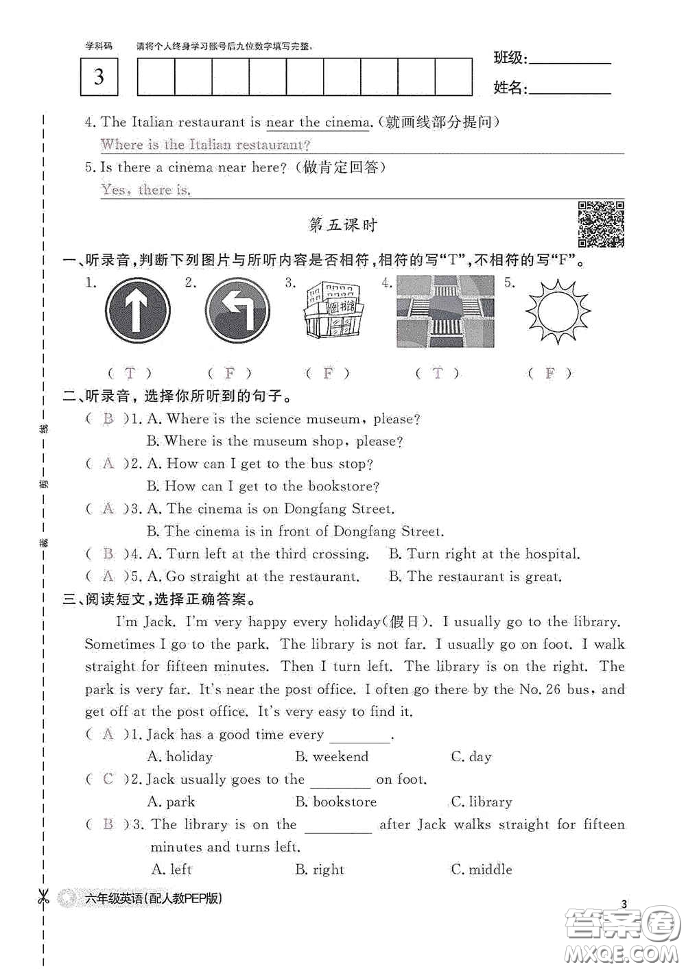 江西教育出版社2020英語作業(yè)本六年級上冊人教PEP版答案