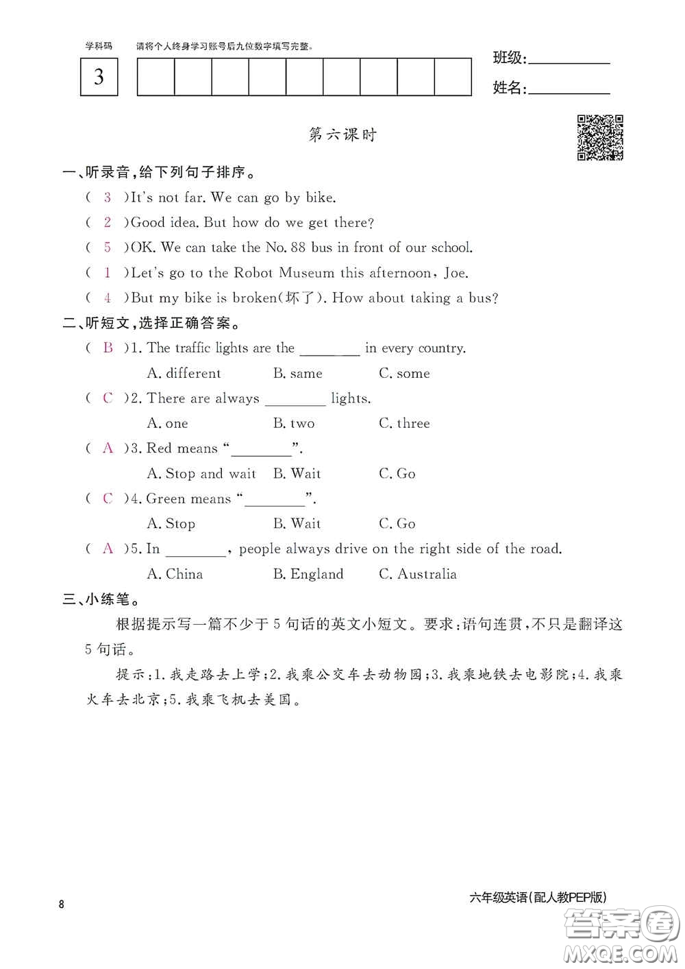 江西教育出版社2020英語作業(yè)本六年級上冊人教PEP版答案