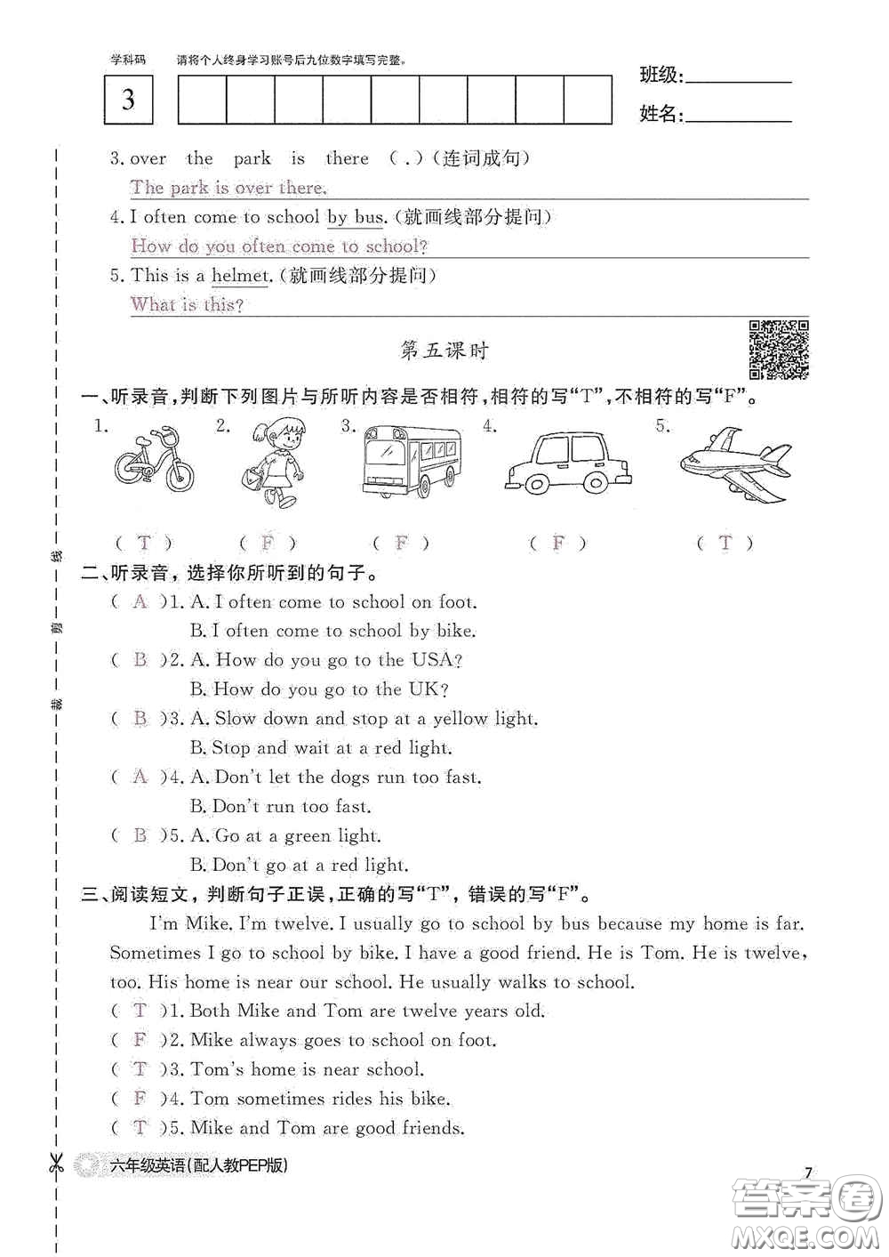 江西教育出版社2020英語作業(yè)本六年級上冊人教PEP版答案