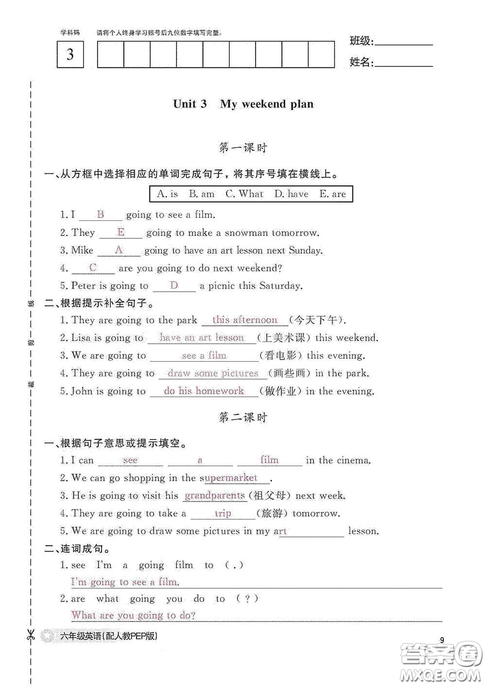 江西教育出版社2020英語作業(yè)本六年級上冊人教PEP版答案