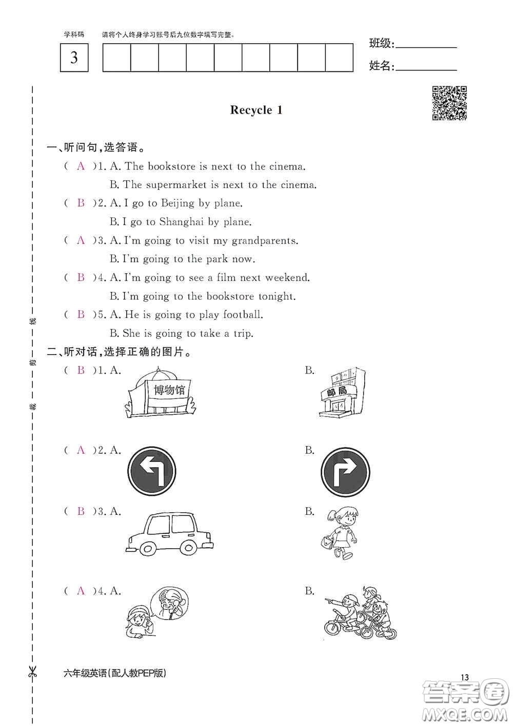 江西教育出版社2020英語作業(yè)本六年級上冊人教PEP版答案