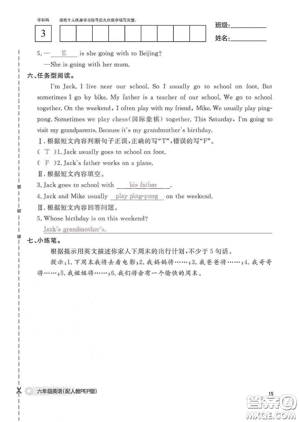 江西教育出版社2020英語作業(yè)本六年級上冊人教PEP版答案