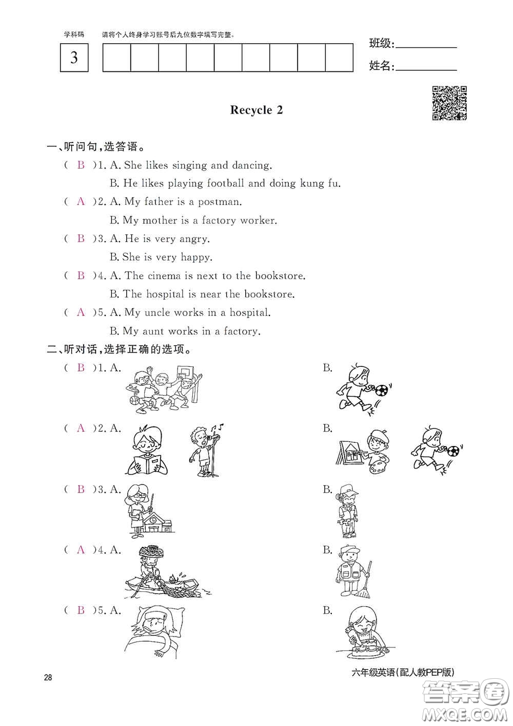 江西教育出版社2020英語作業(yè)本六年級上冊人教PEP版答案