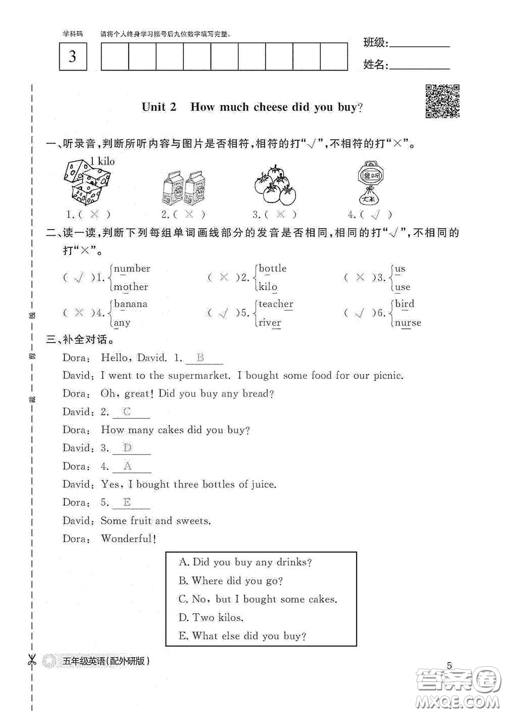 江西教育出版社2020英語作業(yè)本五年級上冊外研版答案