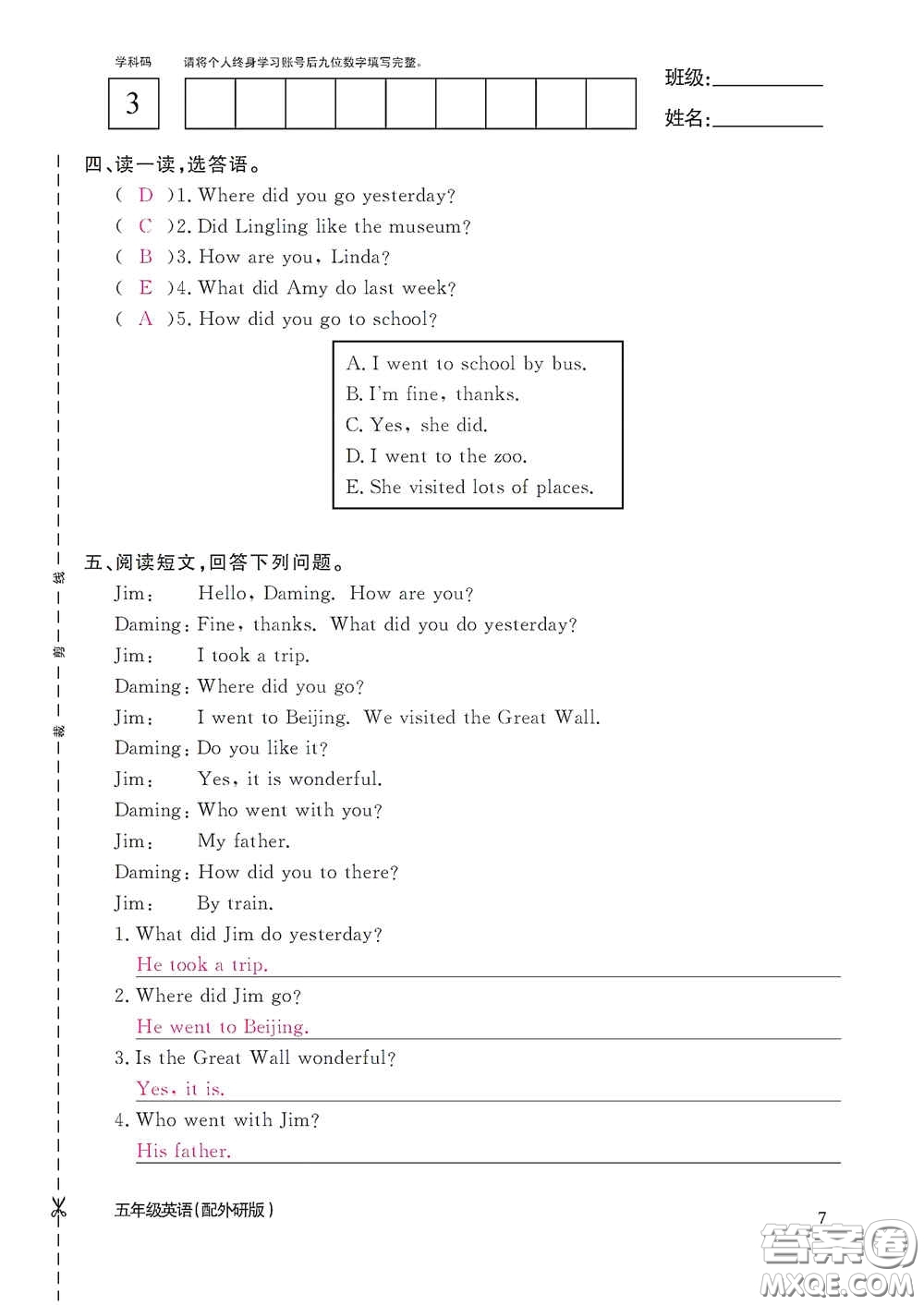 江西教育出版社2020英語作業(yè)本五年級上冊外研版答案