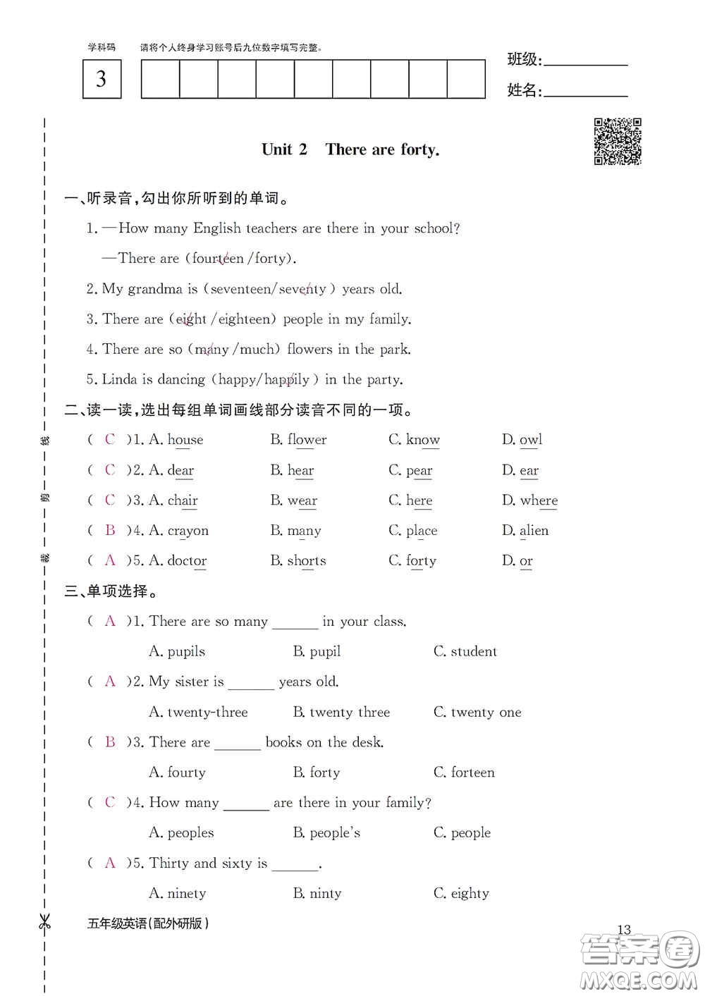 江西教育出版社2020英語作業(yè)本五年級上冊外研版答案