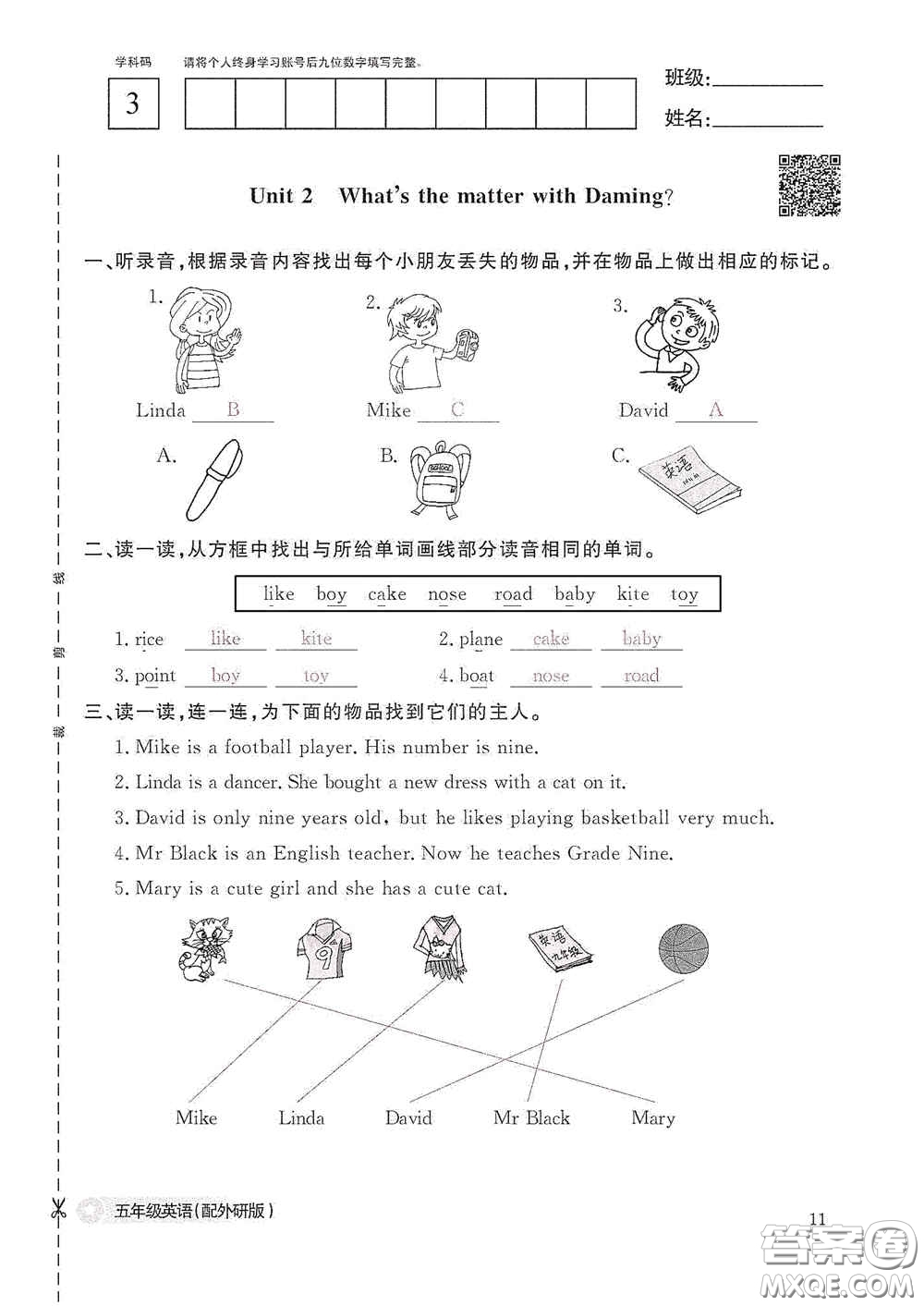 江西教育出版社2020英語作業(yè)本五年級上冊外研版答案