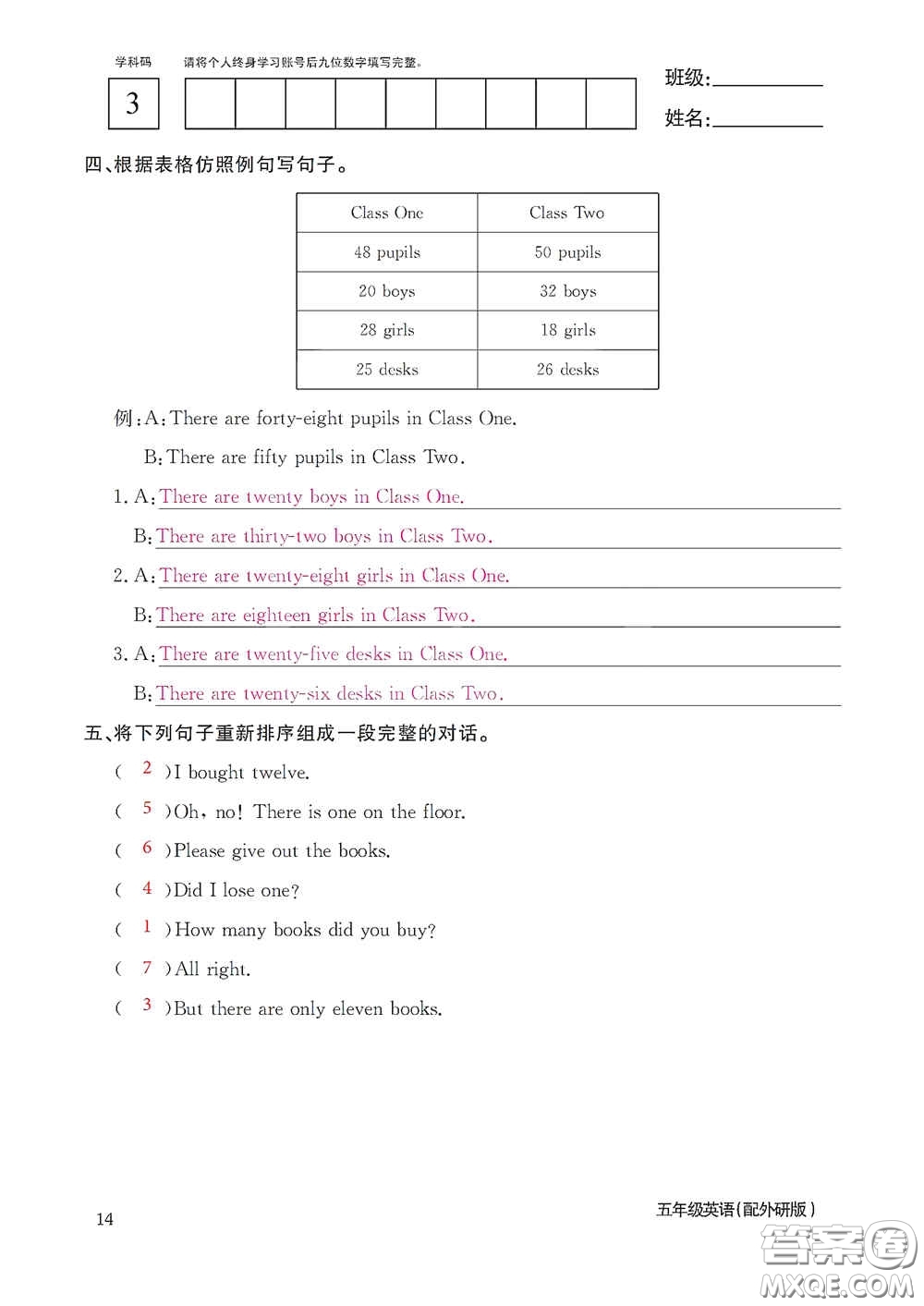 江西教育出版社2020英語作業(yè)本五年級上冊外研版答案