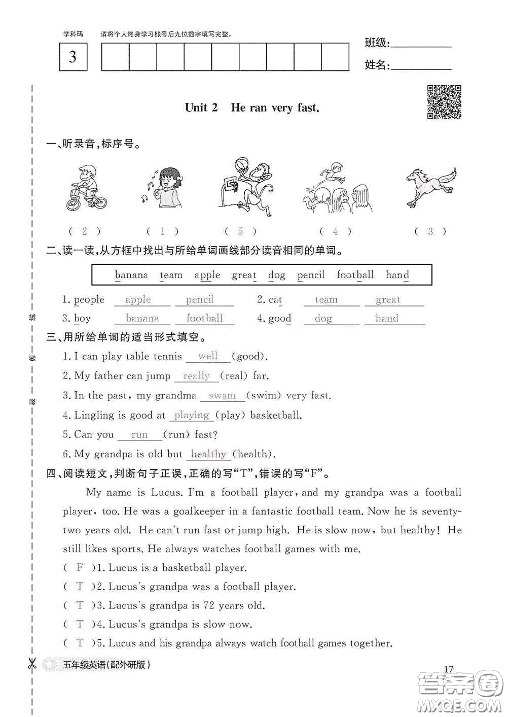 江西教育出版社2020英語作業(yè)本五年級上冊外研版答案