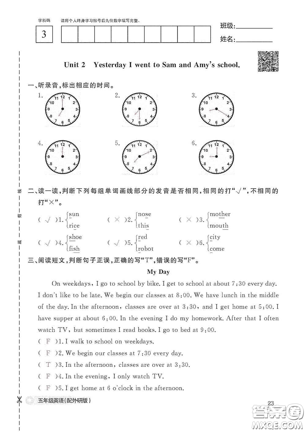 江西教育出版社2020英語作業(yè)本五年級上冊外研版答案