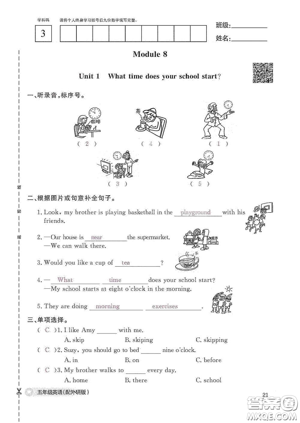 江西教育出版社2020英語作業(yè)本五年級上冊外研版答案