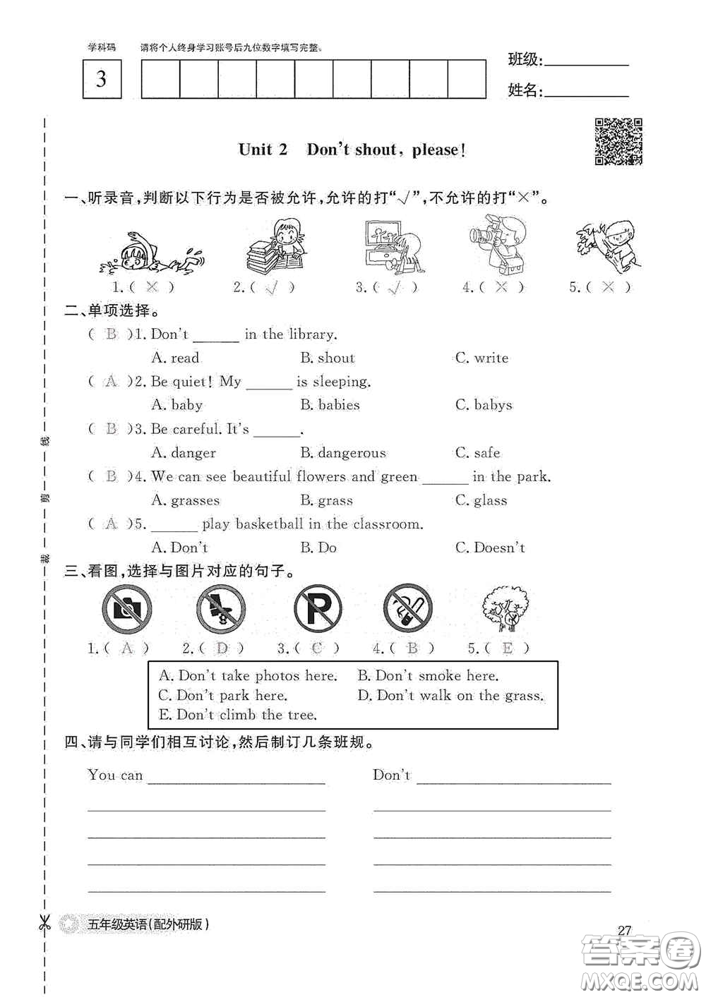 江西教育出版社2020英語作業(yè)本五年級上冊外研版答案