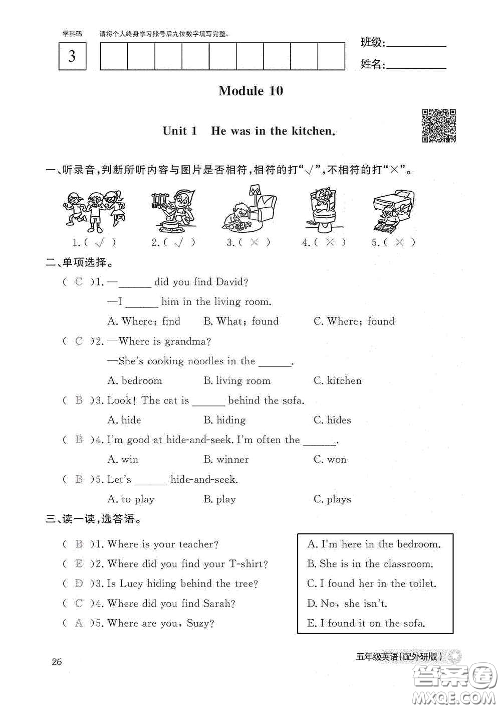 江西教育出版社2020英語作業(yè)本五年級上冊外研版答案