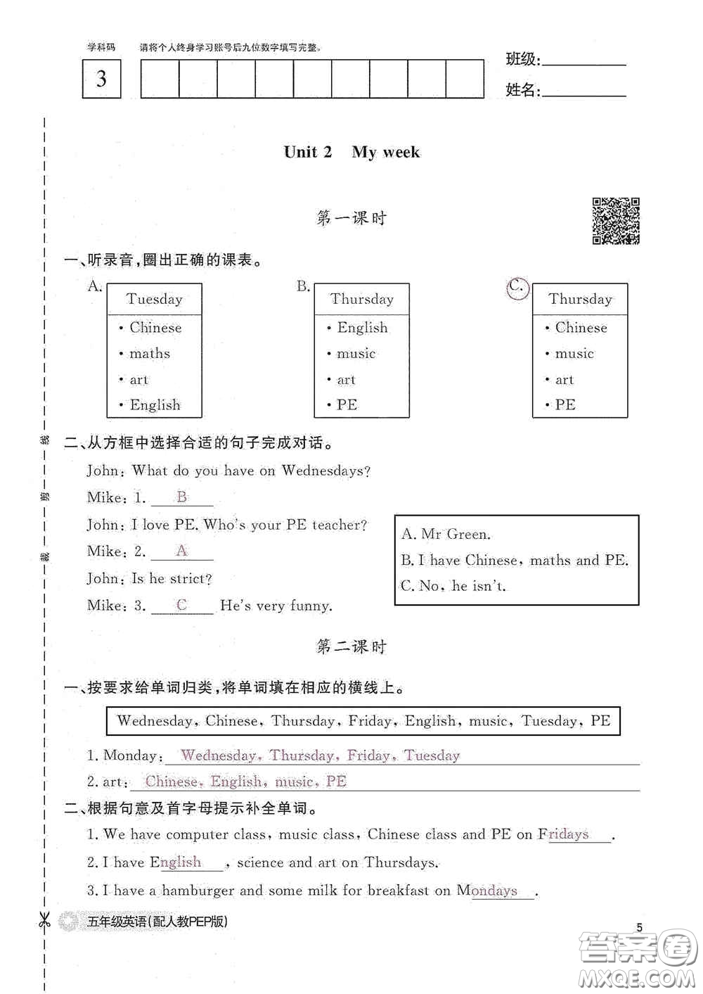 江西教育出版社2020英語(yǔ)作業(yè)本五年級(jí)上冊(cè)人教PEP版答案