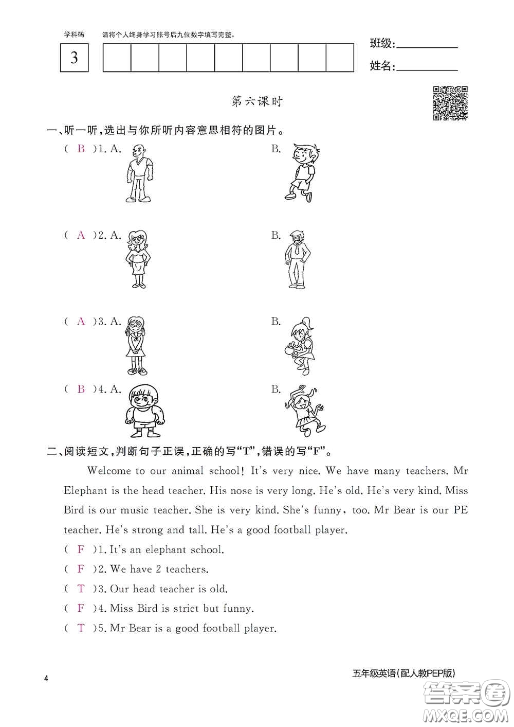 江西教育出版社2020英語(yǔ)作業(yè)本五年級(jí)上冊(cè)人教PEP版答案