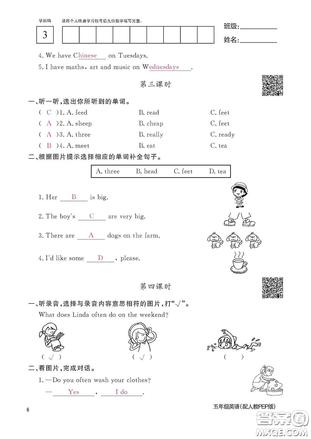 江西教育出版社2020英語(yǔ)作業(yè)本五年級(jí)上冊(cè)人教PEP版答案