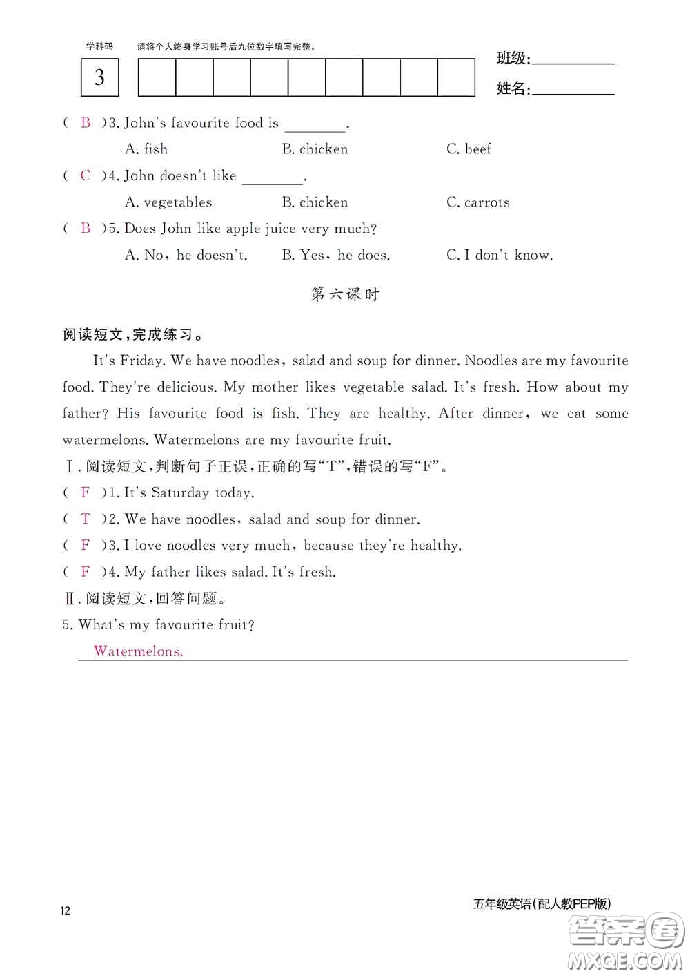 江西教育出版社2020英語(yǔ)作業(yè)本五年級(jí)上冊(cè)人教PEP版答案