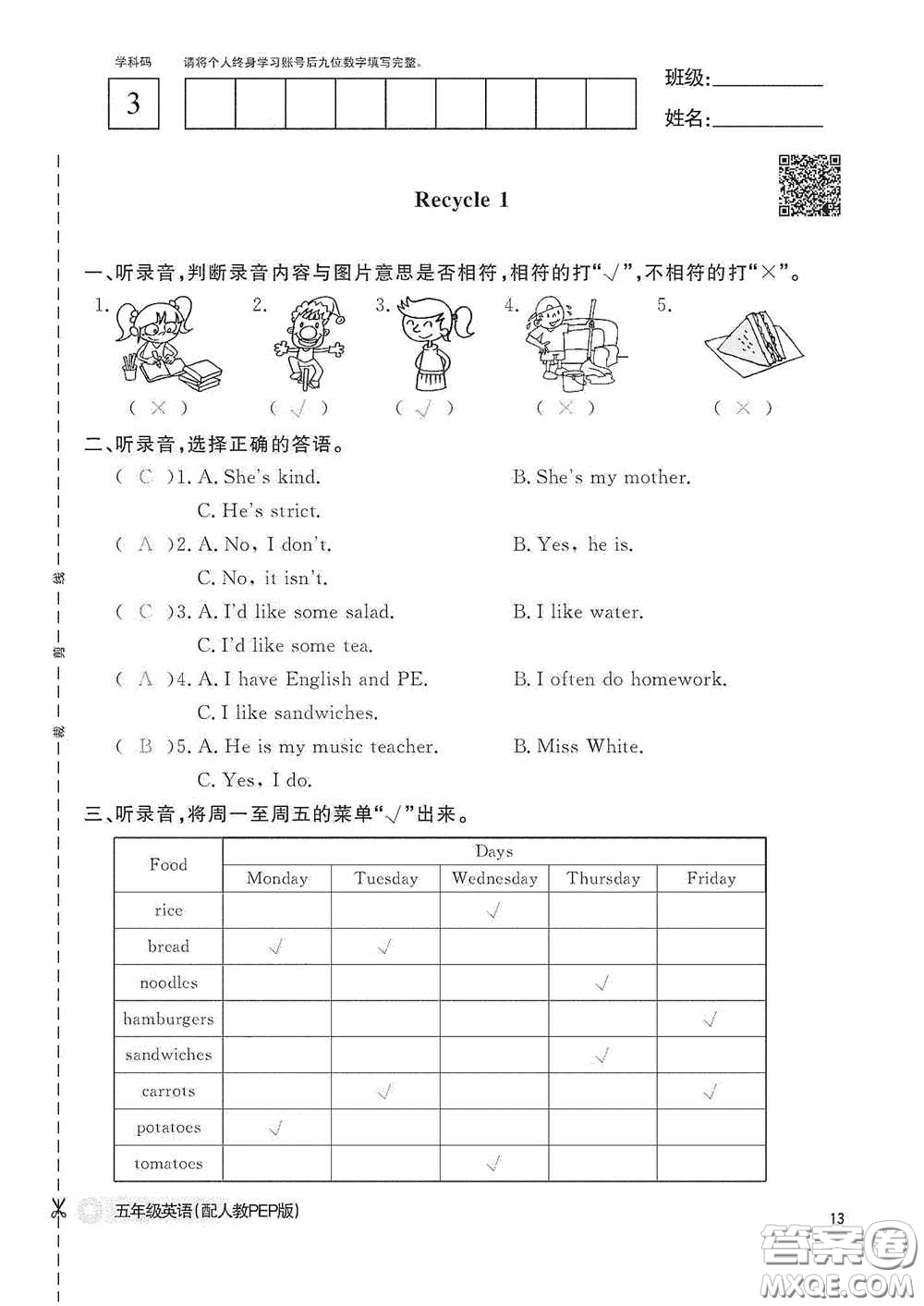 江西教育出版社2020英語(yǔ)作業(yè)本五年級(jí)上冊(cè)人教PEP版答案